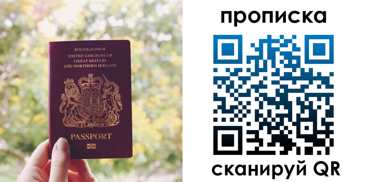 прописка паспорт в Полевском