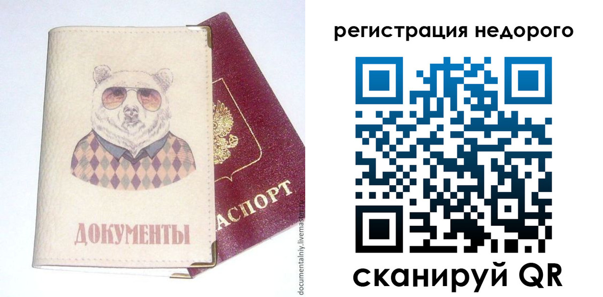 прописка в Полевском