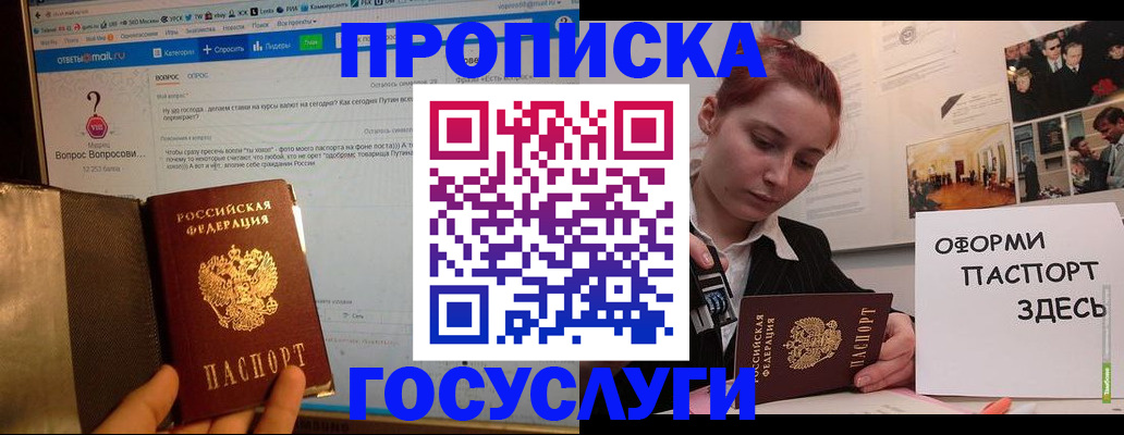 прописка для кредита в Полевском