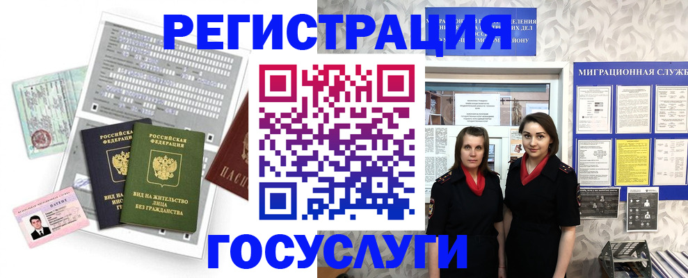 прописка штамп в Полевском