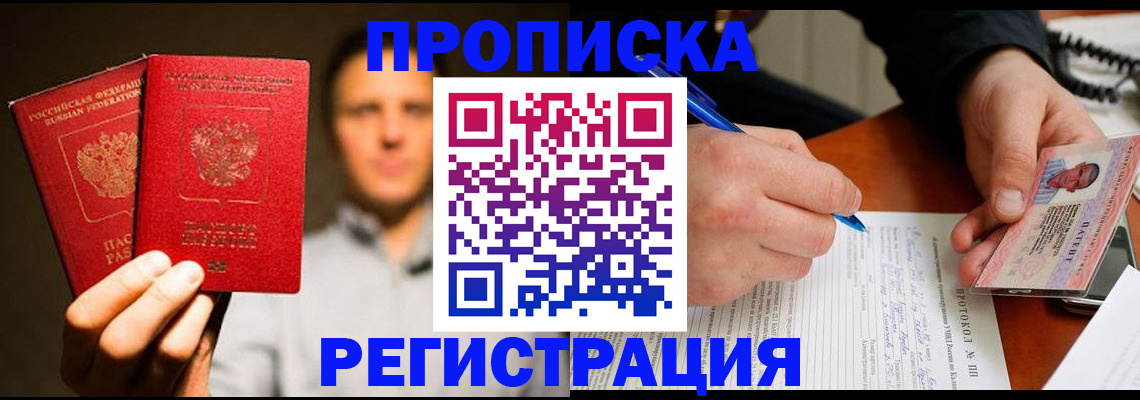 временная регистрация для всех в Полевском