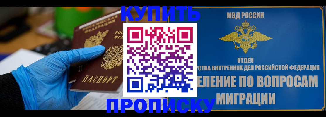 прописка паспорт в Полевском