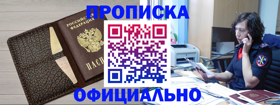 временная регистрация надежно в Полевском