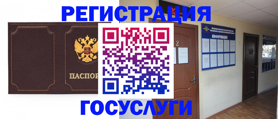временная регистрация недорого в Полевском