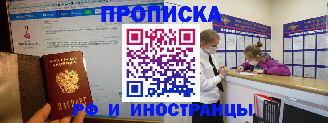 временная регистрация гарантия в Полевском